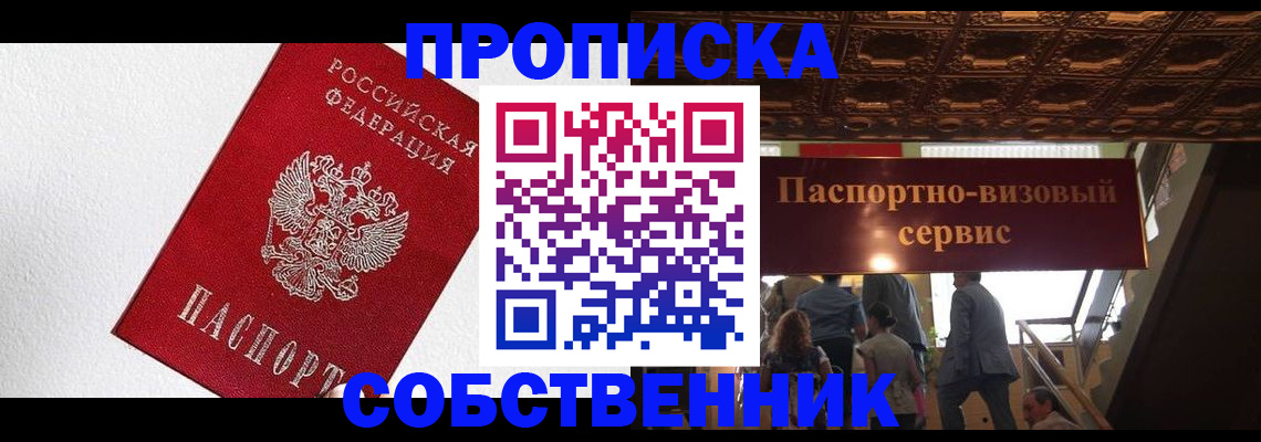 временная регистрация для школы в Александрове